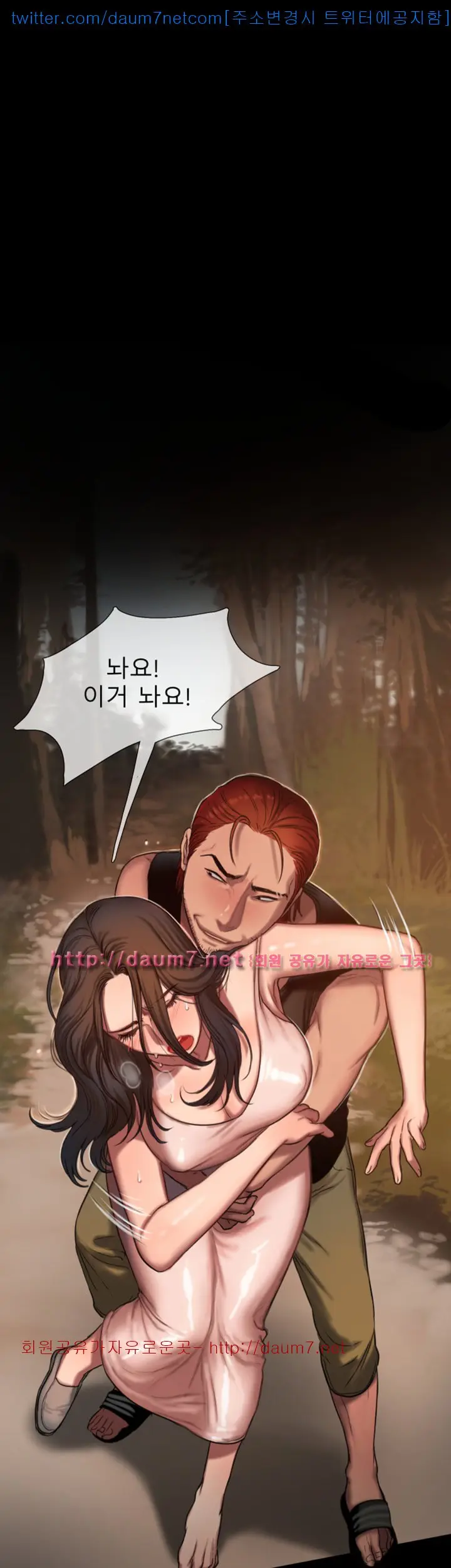 웹툰 이미지 394