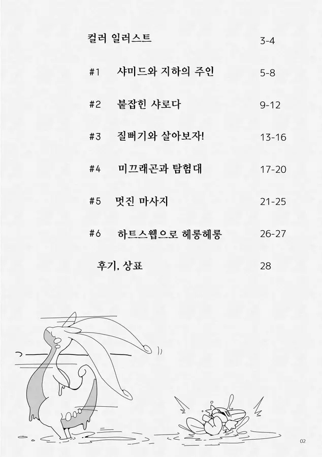 웹툰 이미지 2