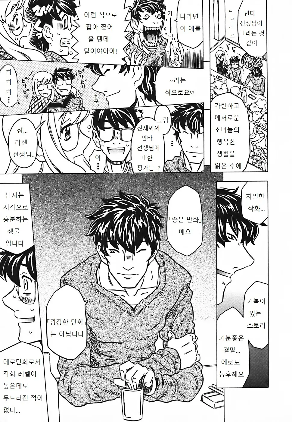 웹툰 이미지 88