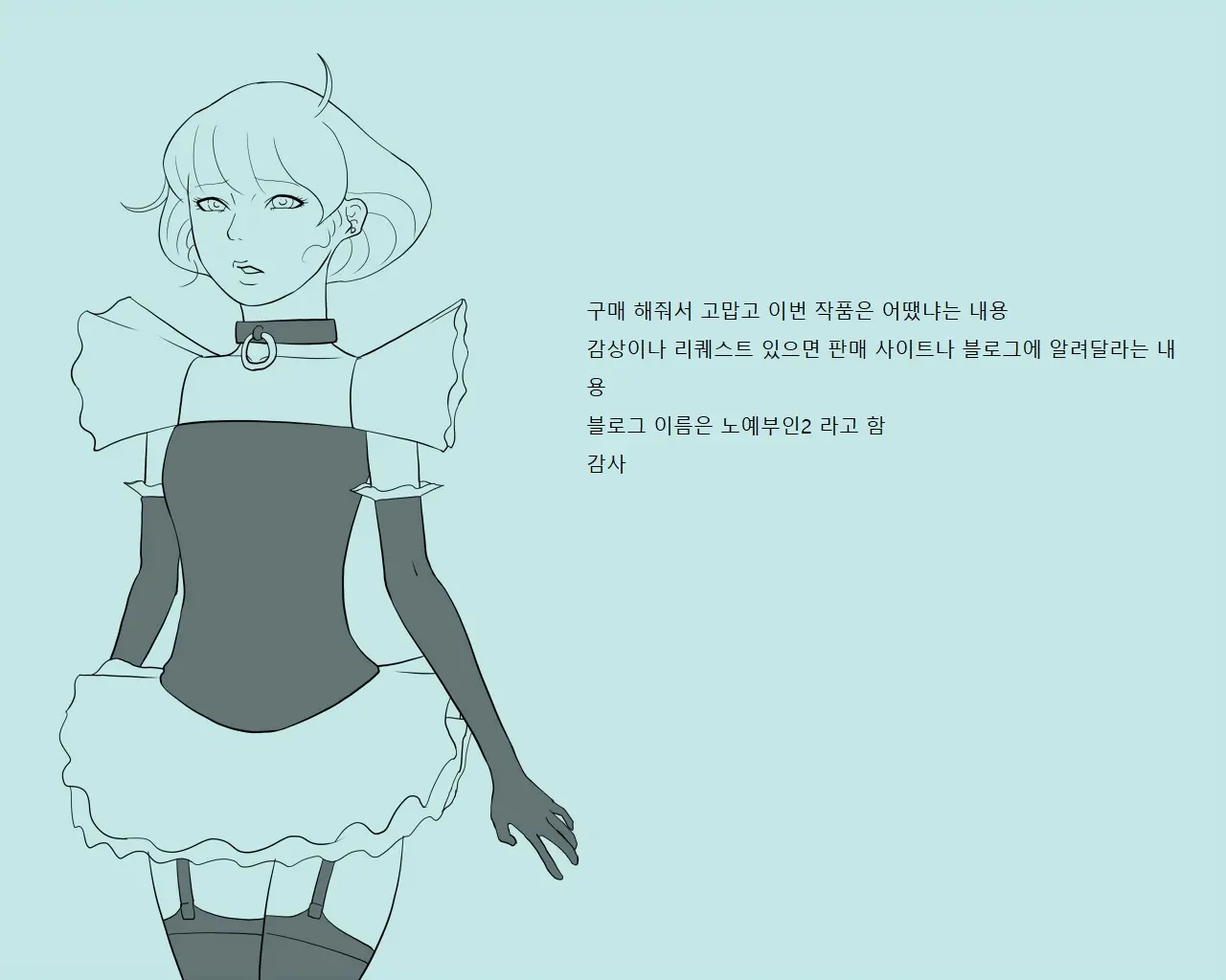 웹툰 이미지 58