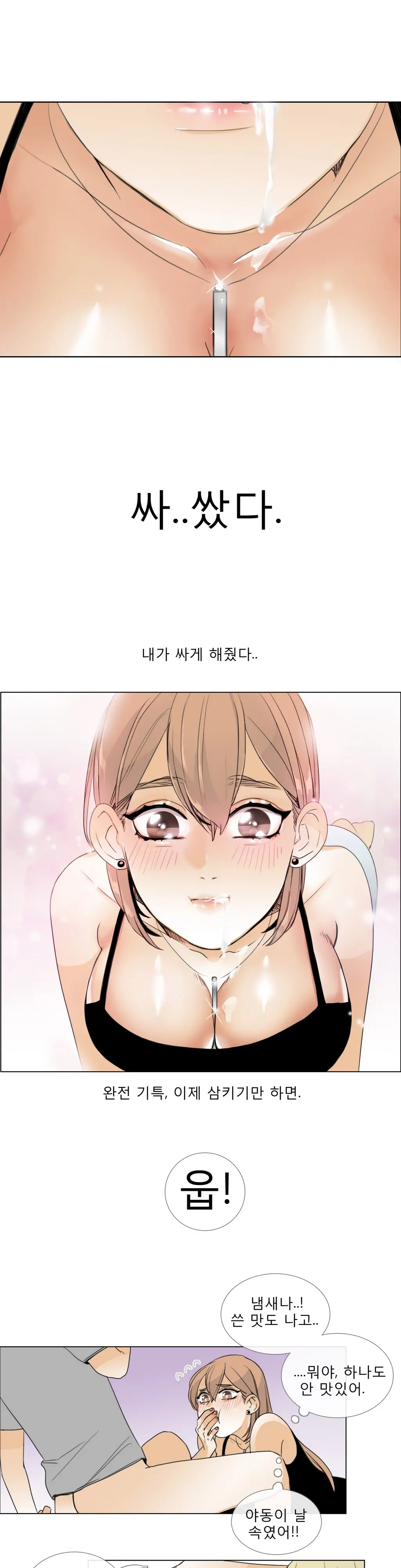 웹툰 이미지 178