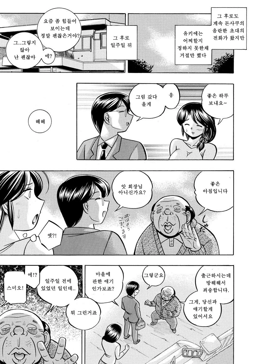 웹툰 이미지 55