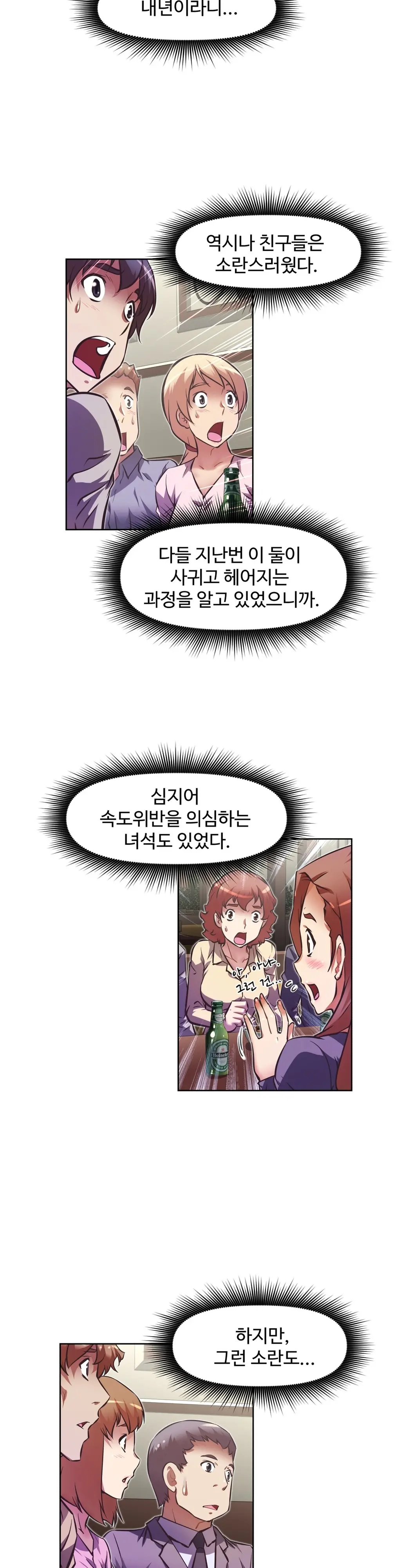 웹툰 이미지 101