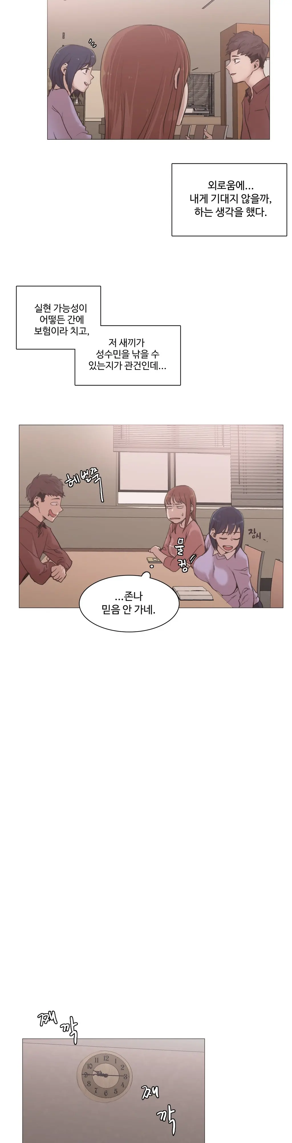 웹툰 이미지 457