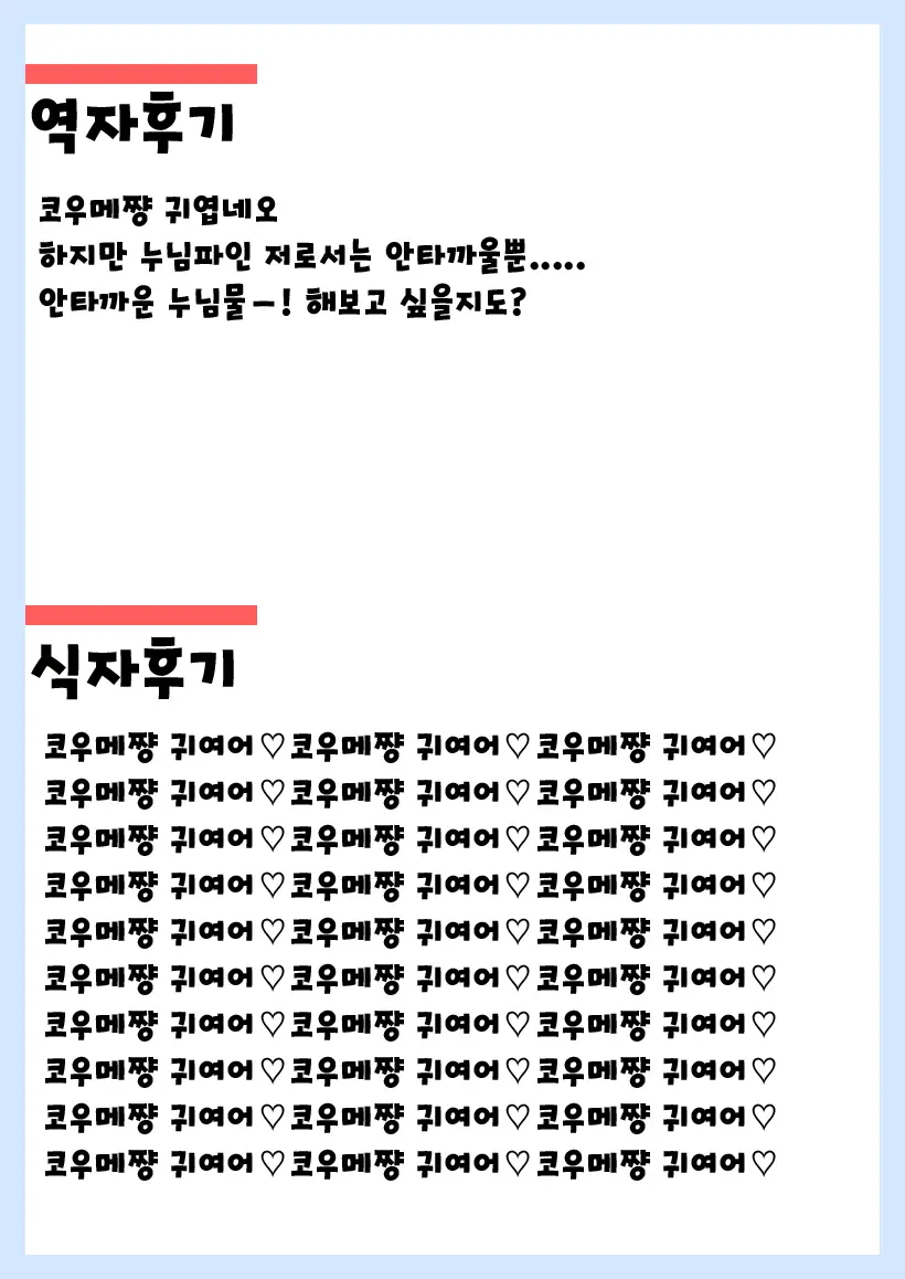 웹툰 이미지 18