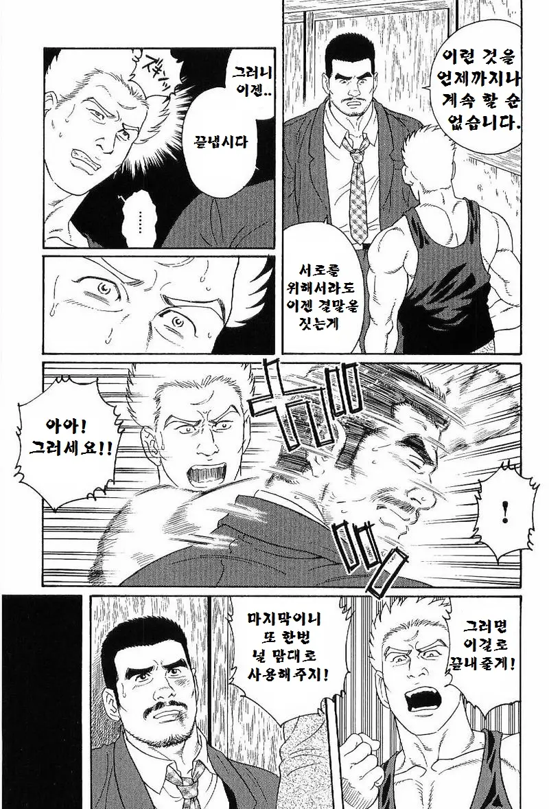 웹툰 이미지 101