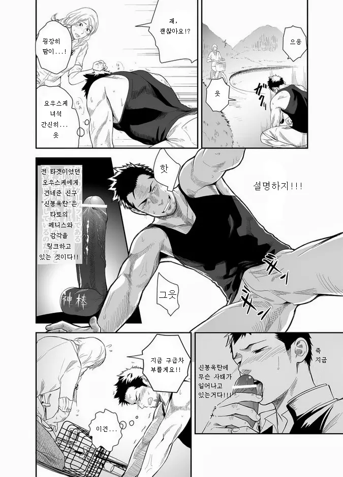 웹툰 이미지 4