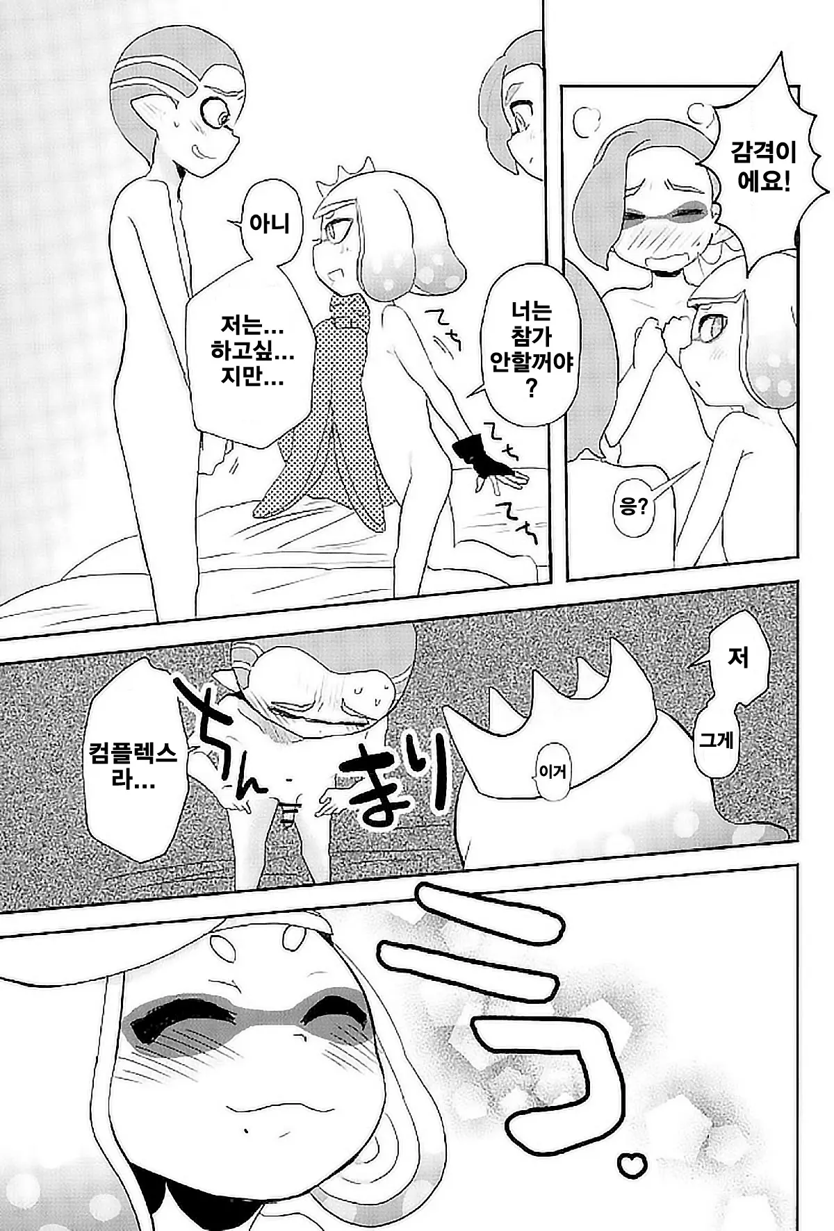 웹툰 이미지 9