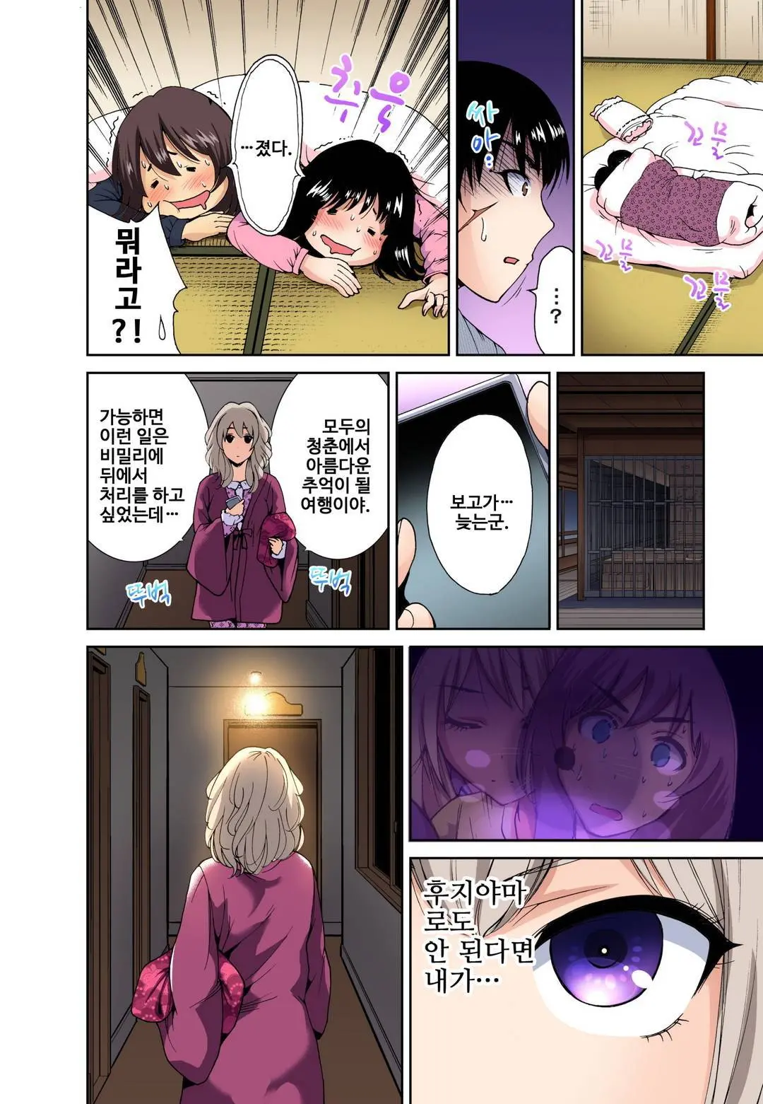 웹툰 이미지 174