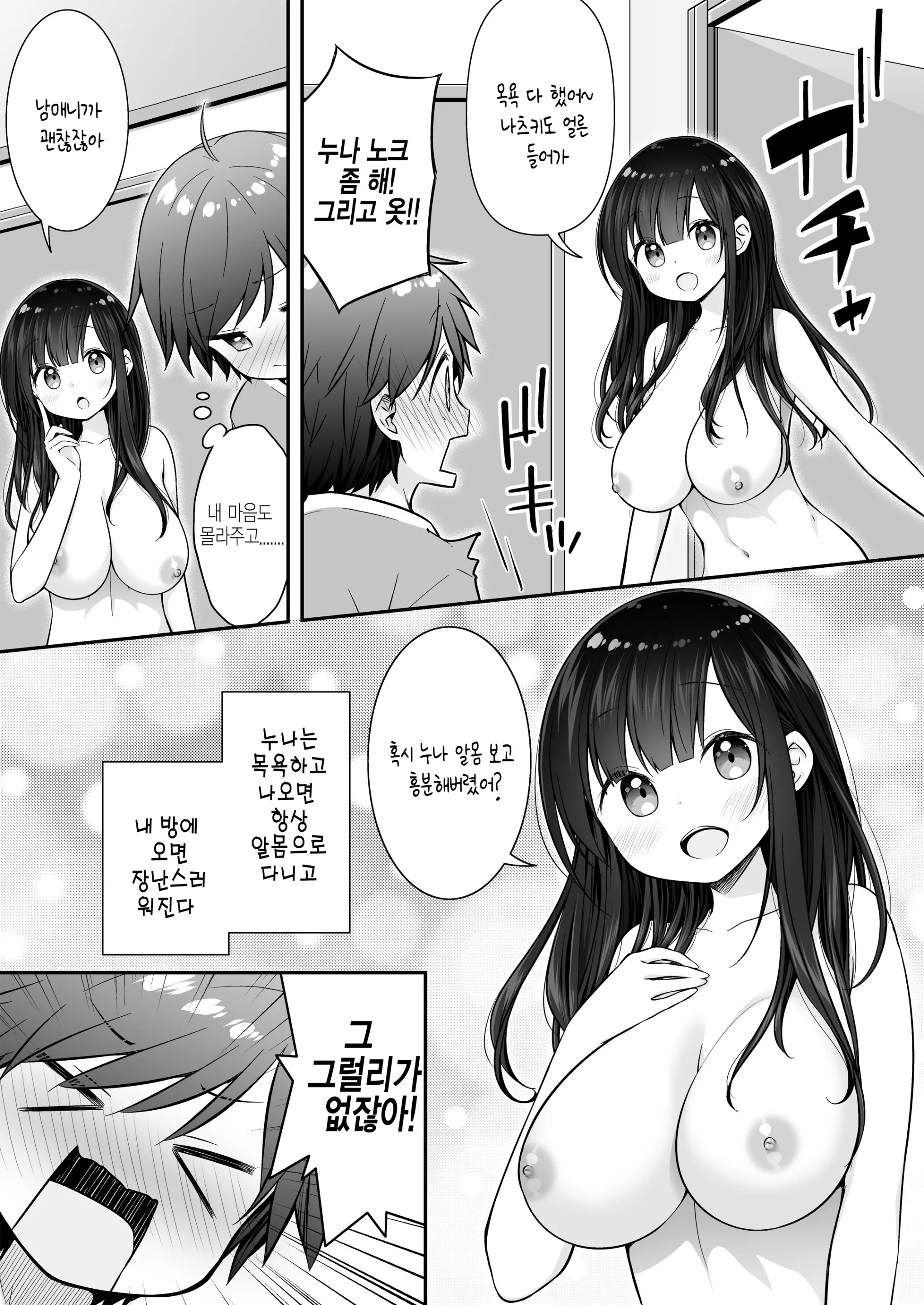 웹툰 이미지 4