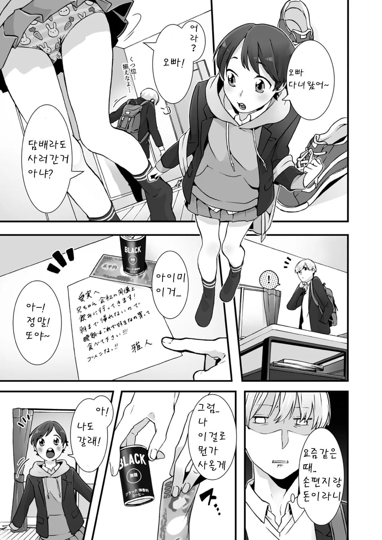 웹툰 이미지 15