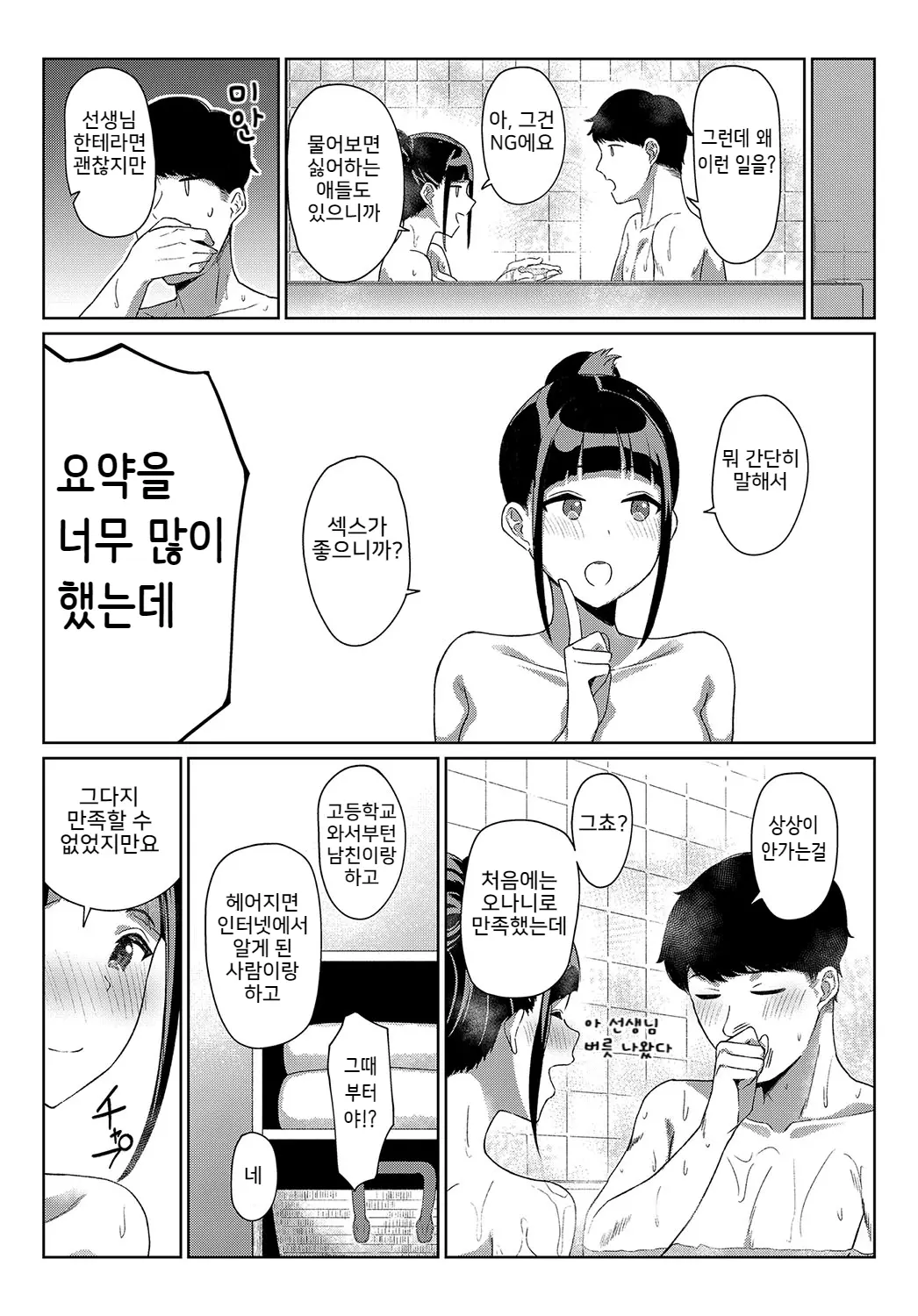 웹툰 이미지 10