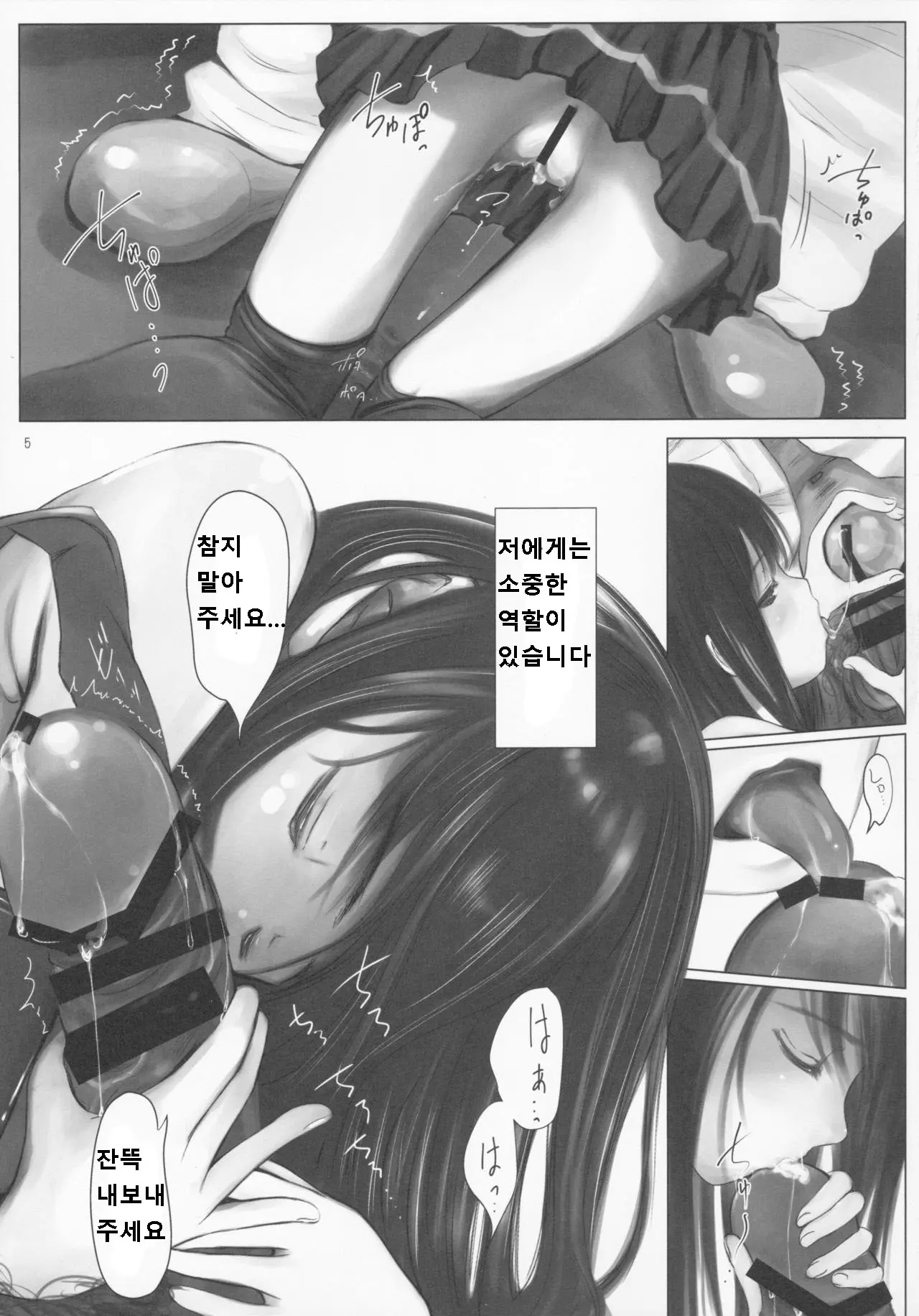 웹툰 이미지 3