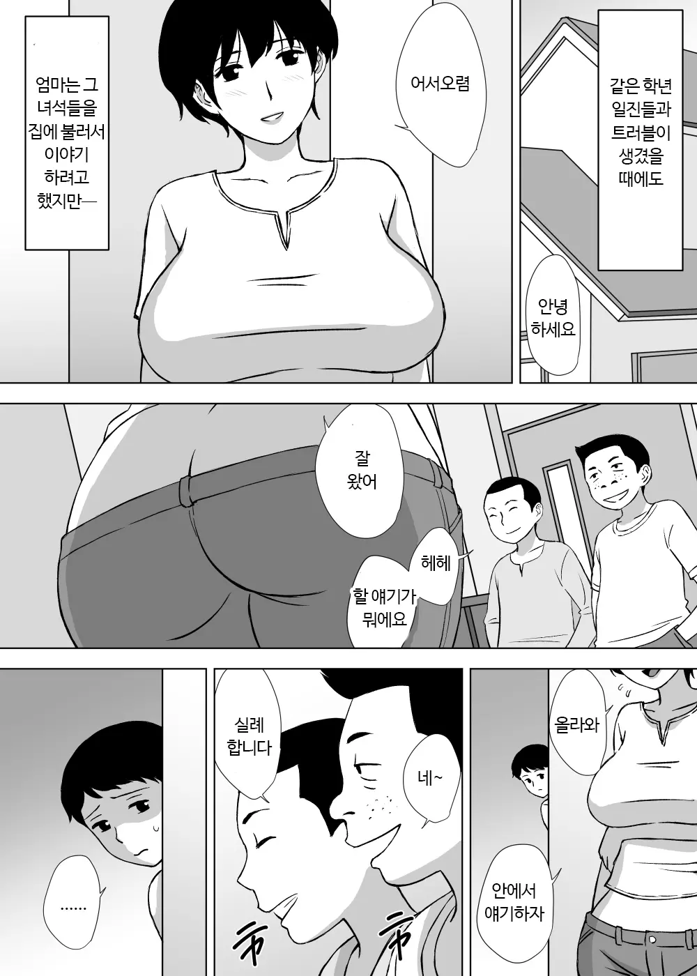 웹툰 이미지 8