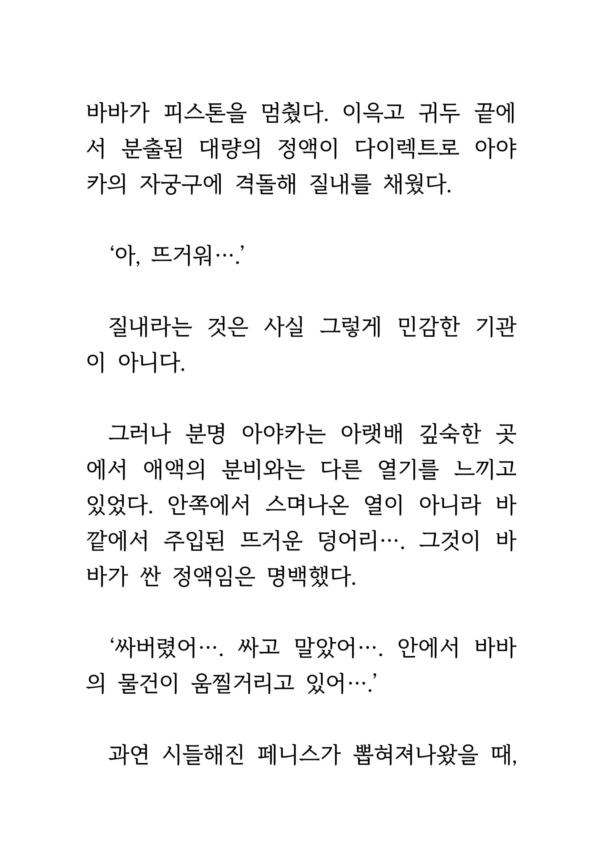 웹툰 이미지 228