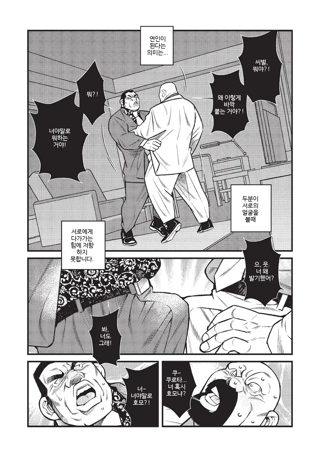 웹툰 이미지 7