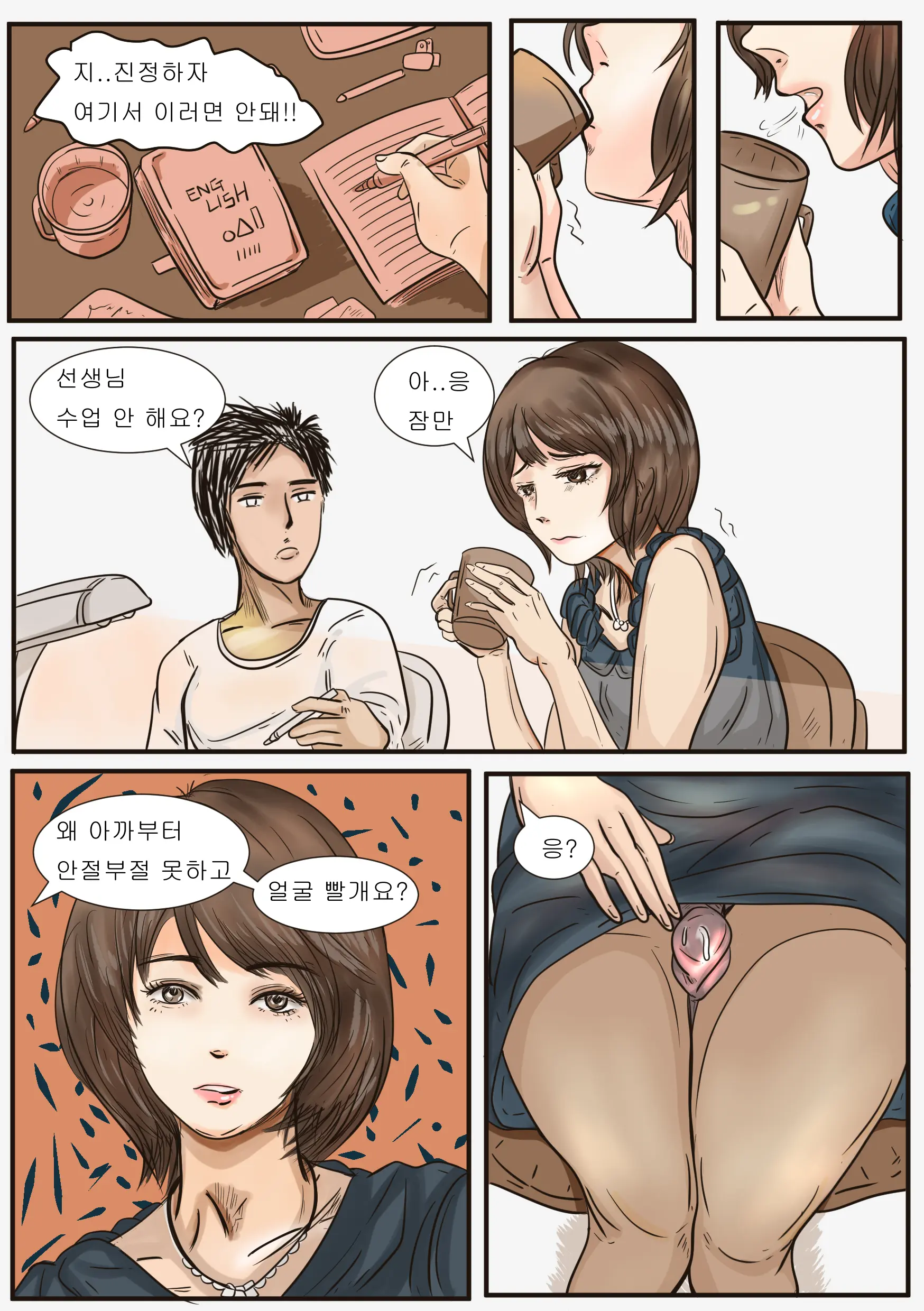 웹툰 이미지 6
