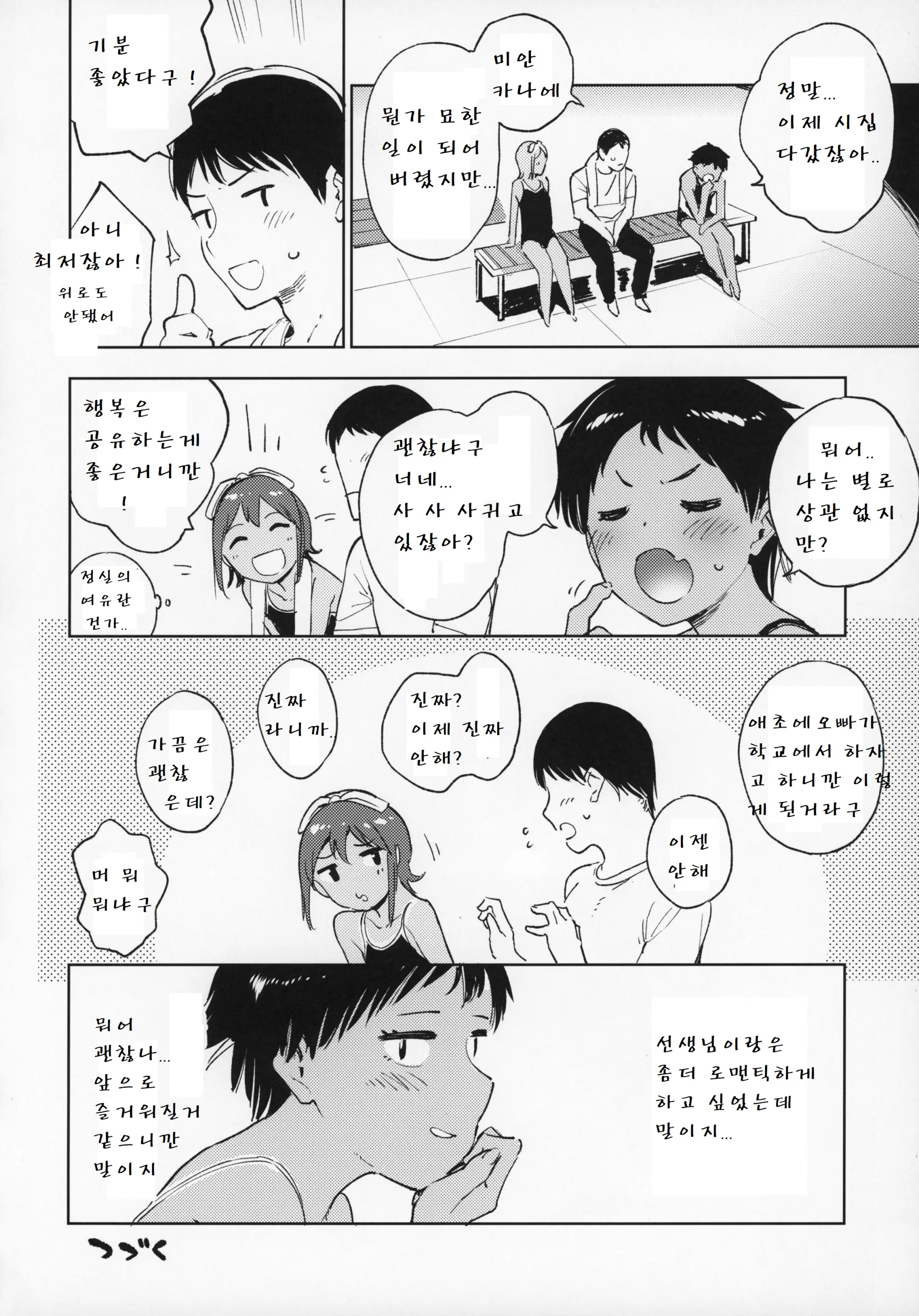웹툰 이미지 22