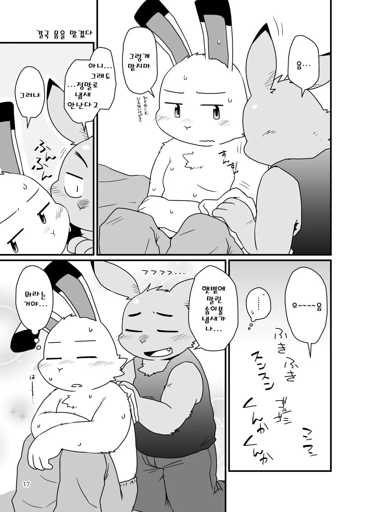 웹툰 이미지 15