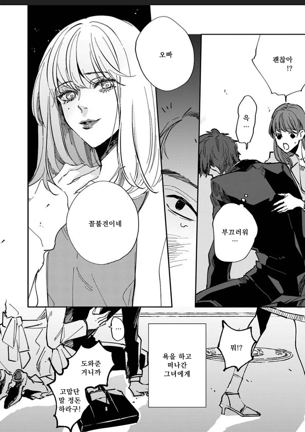 웹툰 이미지 5