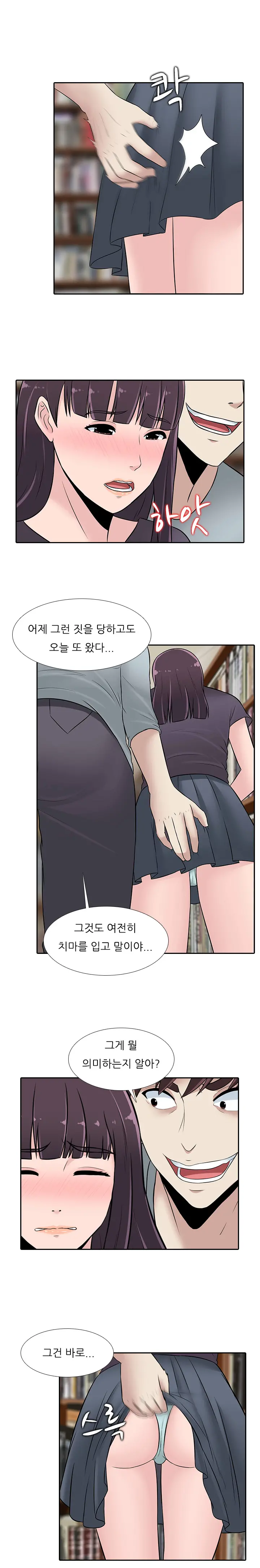 웹툰 이미지 490