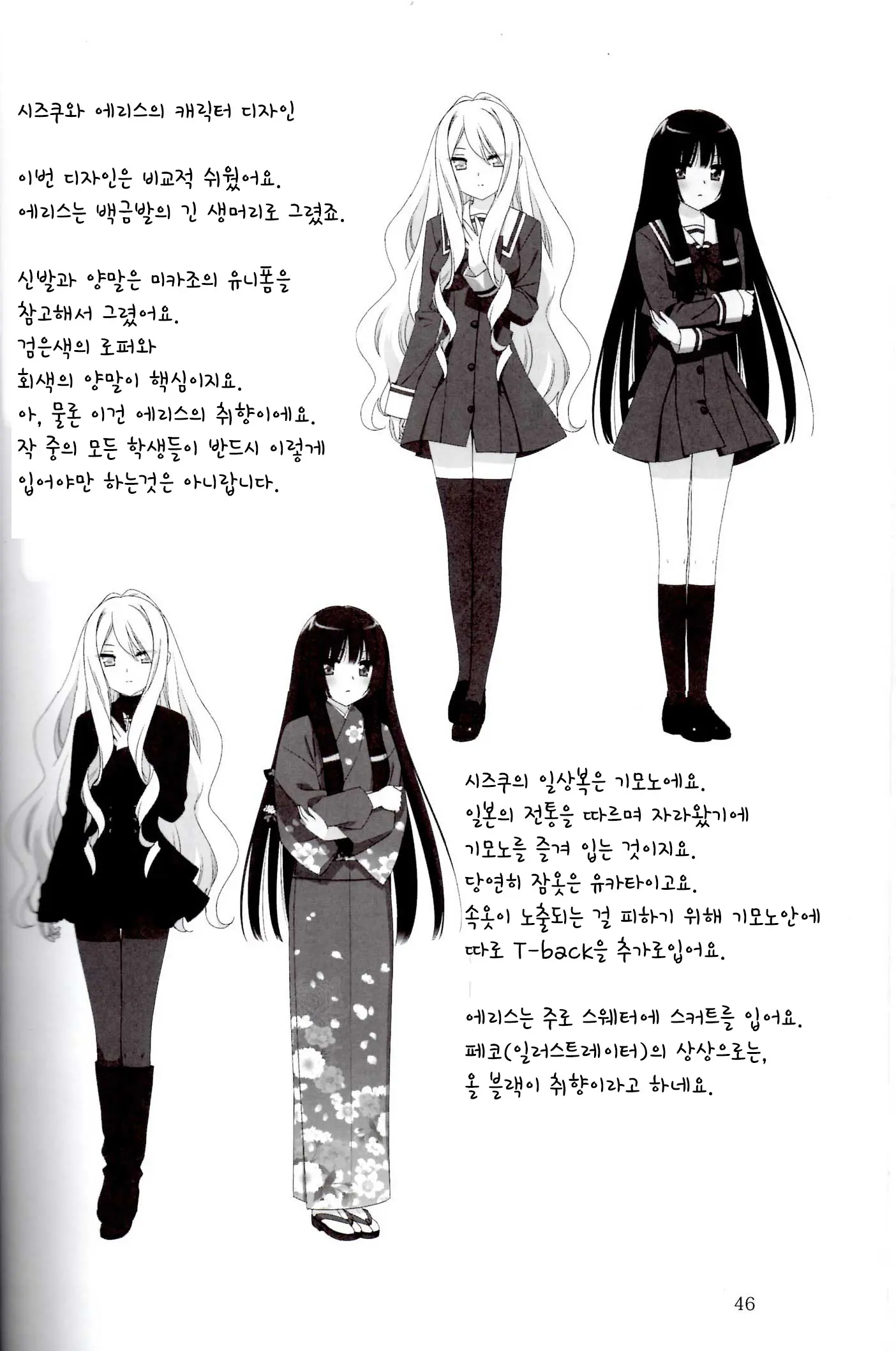 웹툰 이미지 42