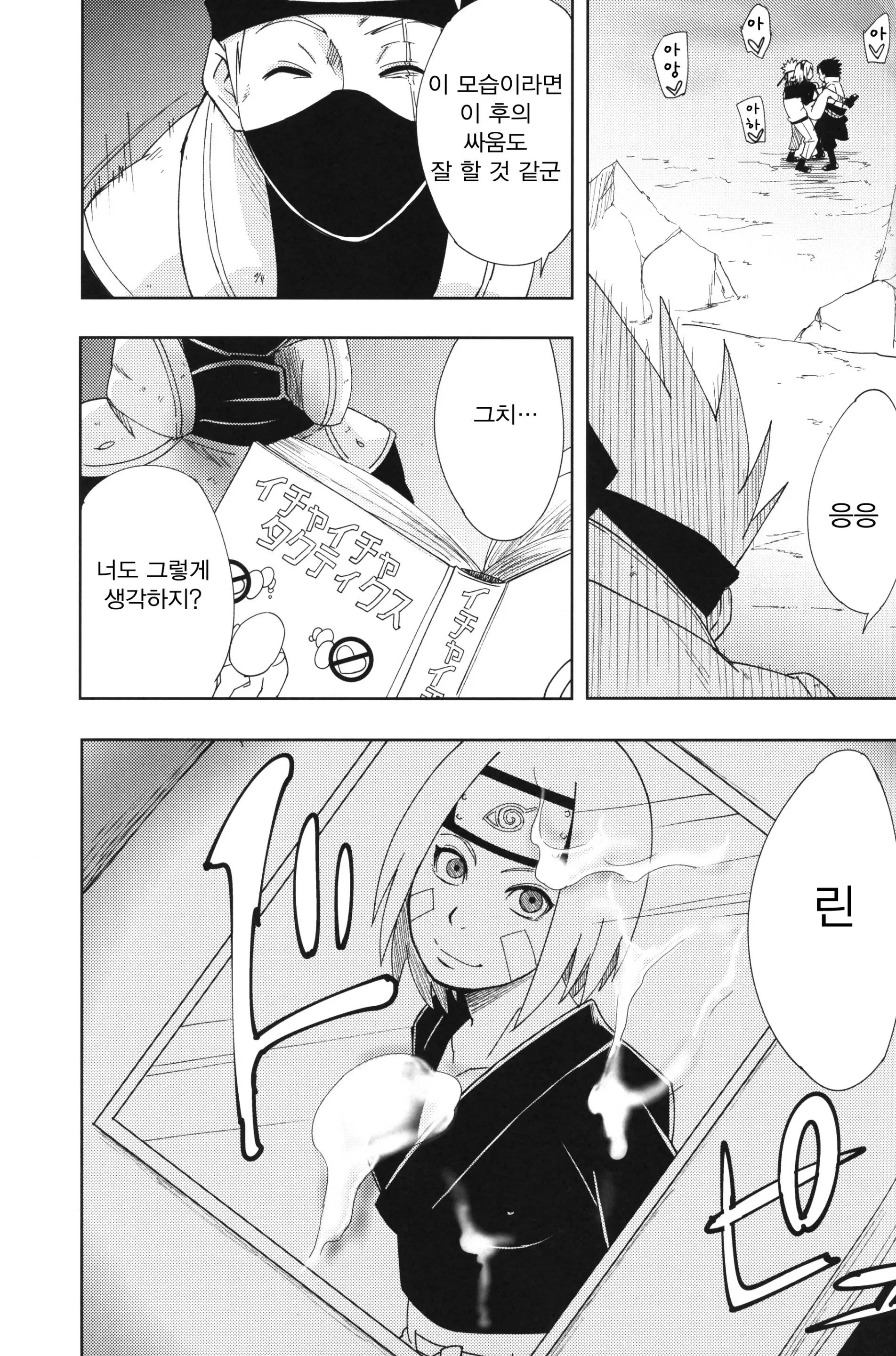 웹툰 이미지 37
