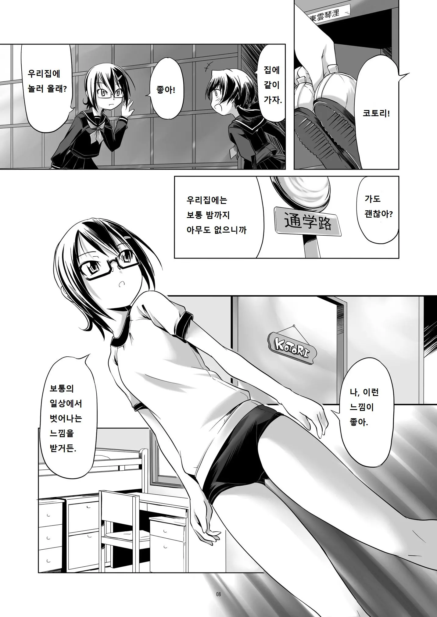 웹툰 이미지 6