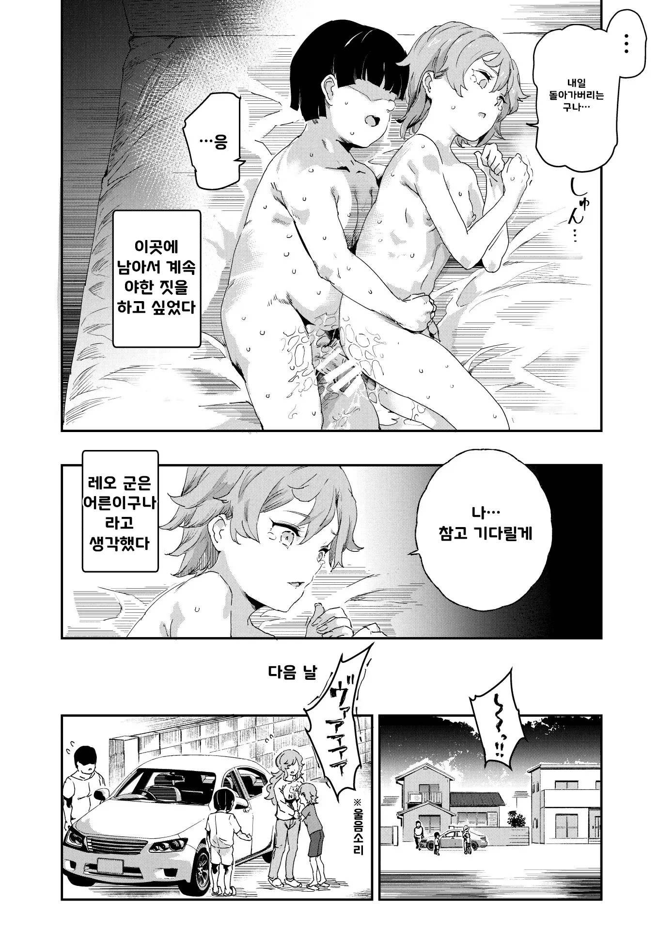 웹툰 이미지 40