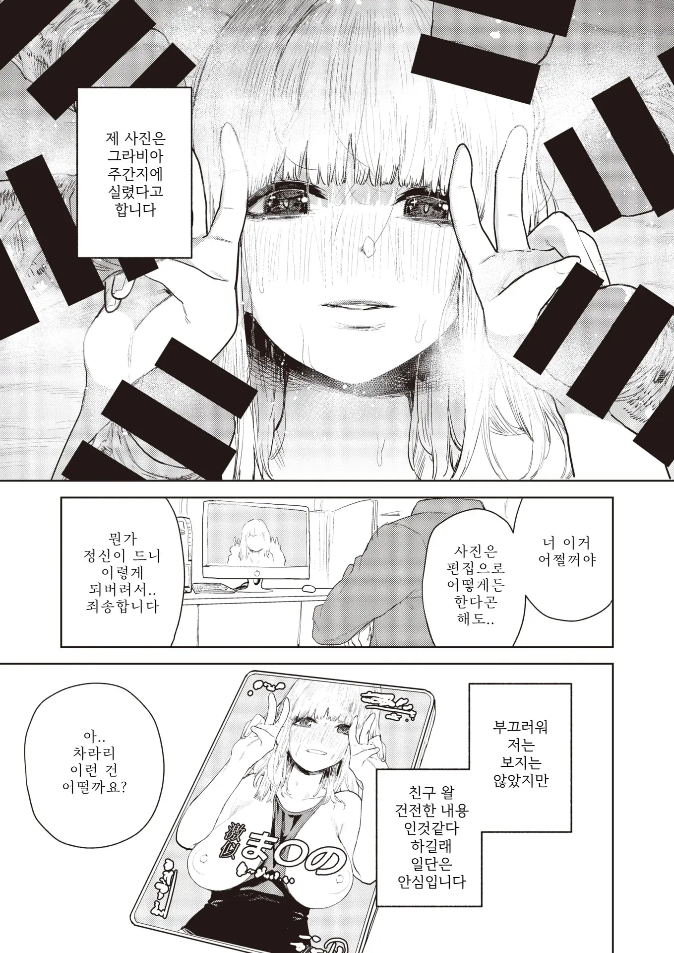 웹툰 이미지 20