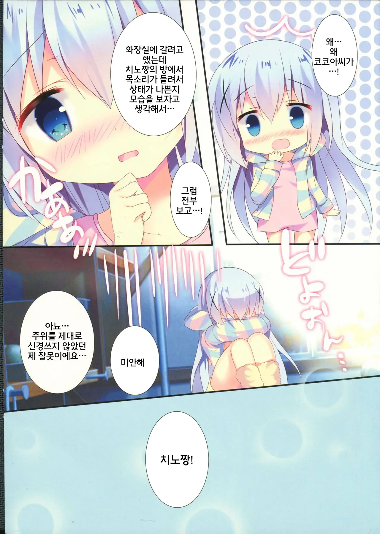 웹툰 이미지 9