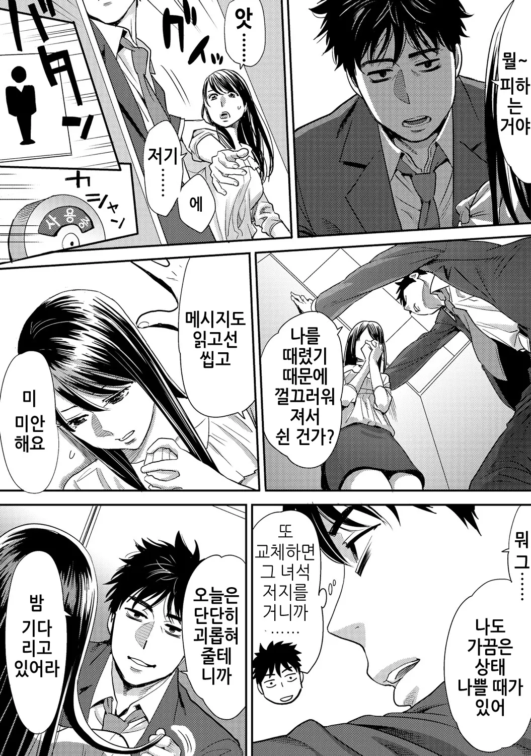 웹툰 이미지 67