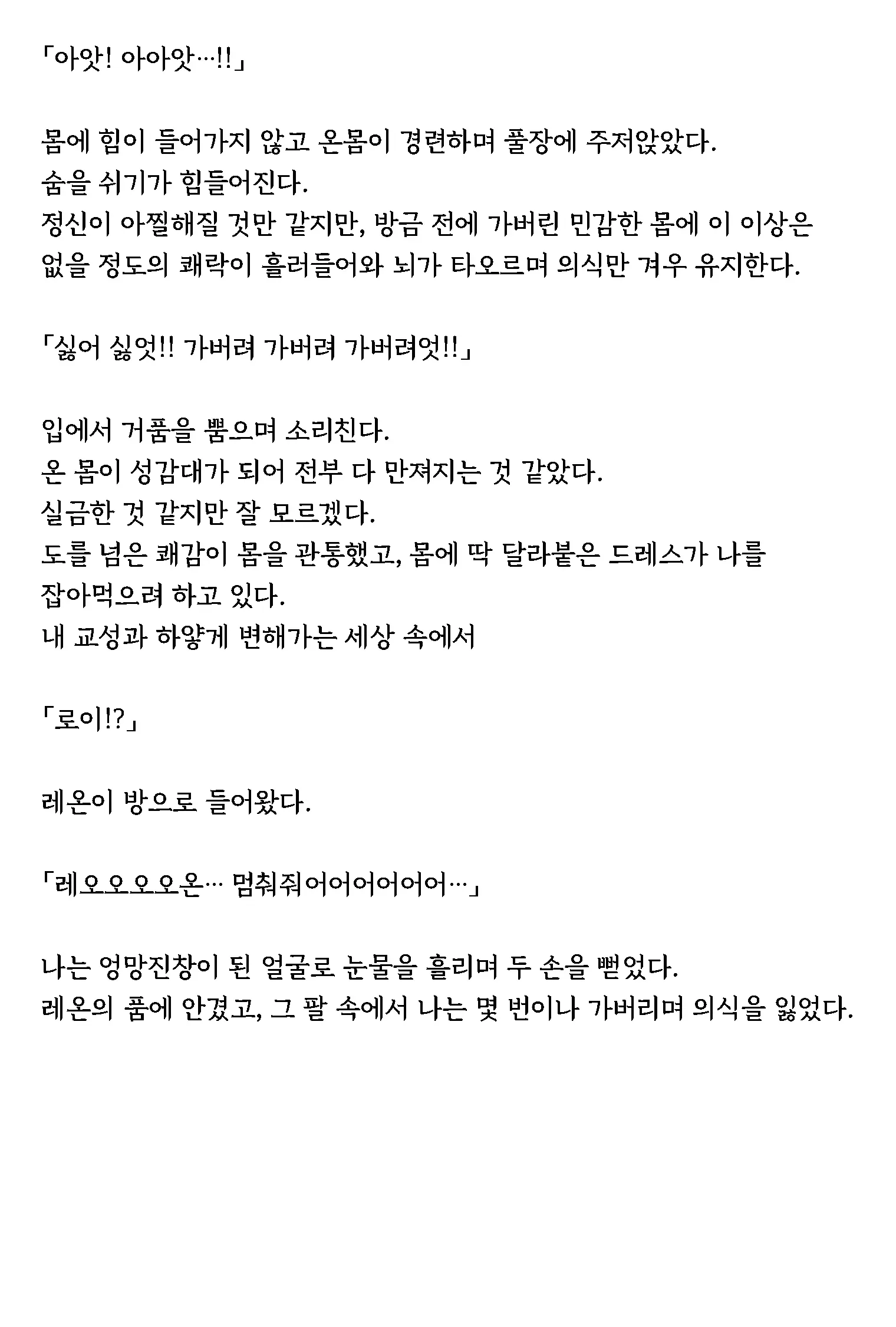 웹툰 이미지 38