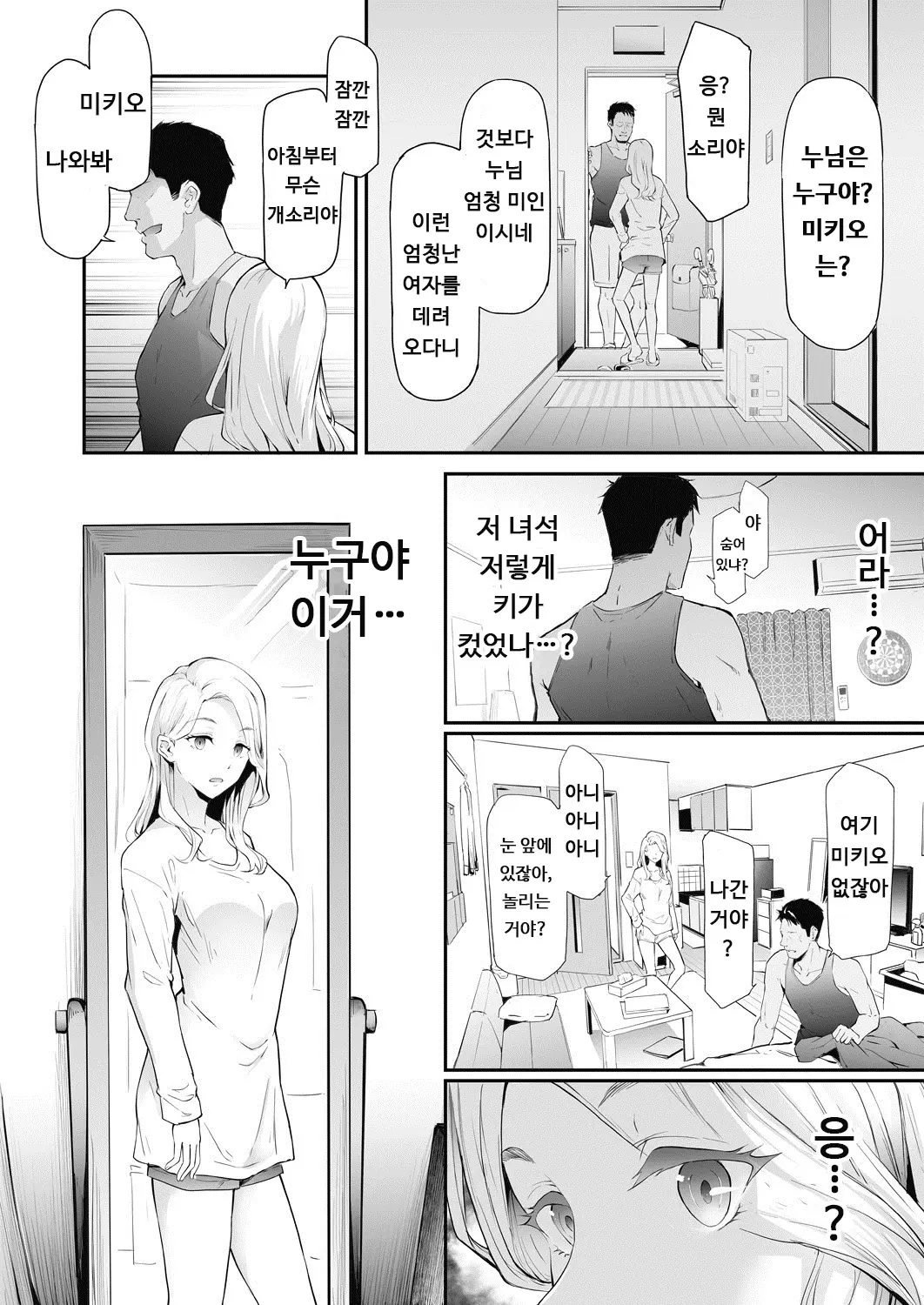 웹툰 이미지 7
