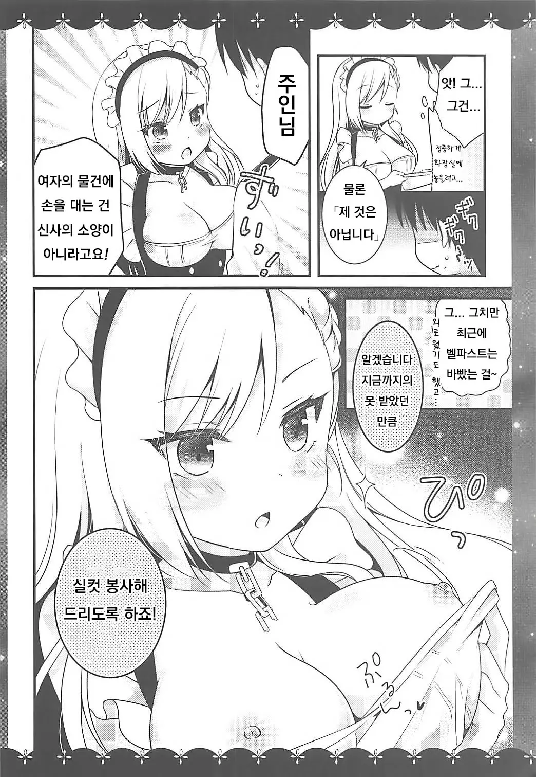 웹툰 이미지 4