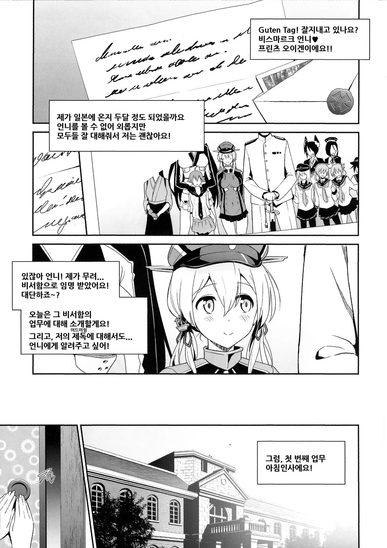웹툰 이미지 3