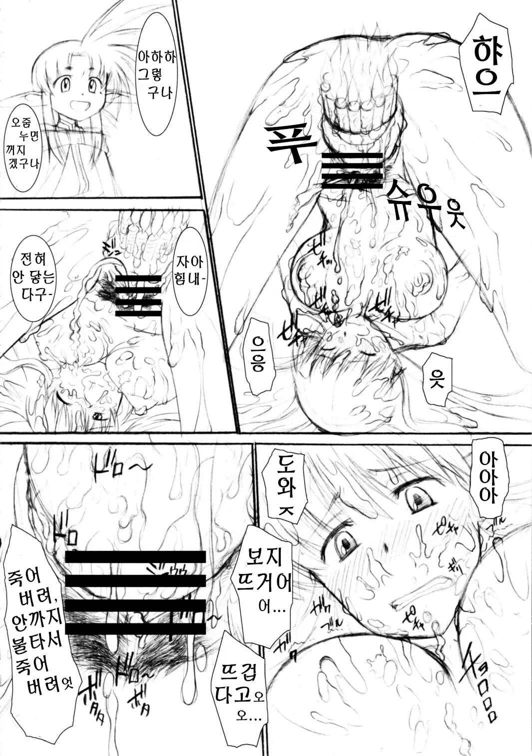 웹툰 이미지 36