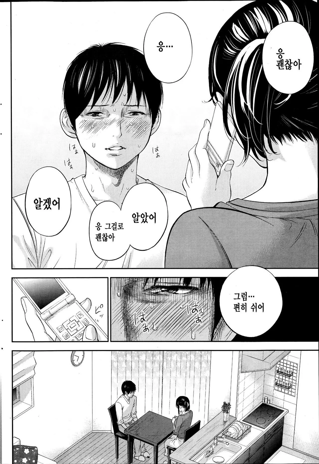 웹툰 이미지 211