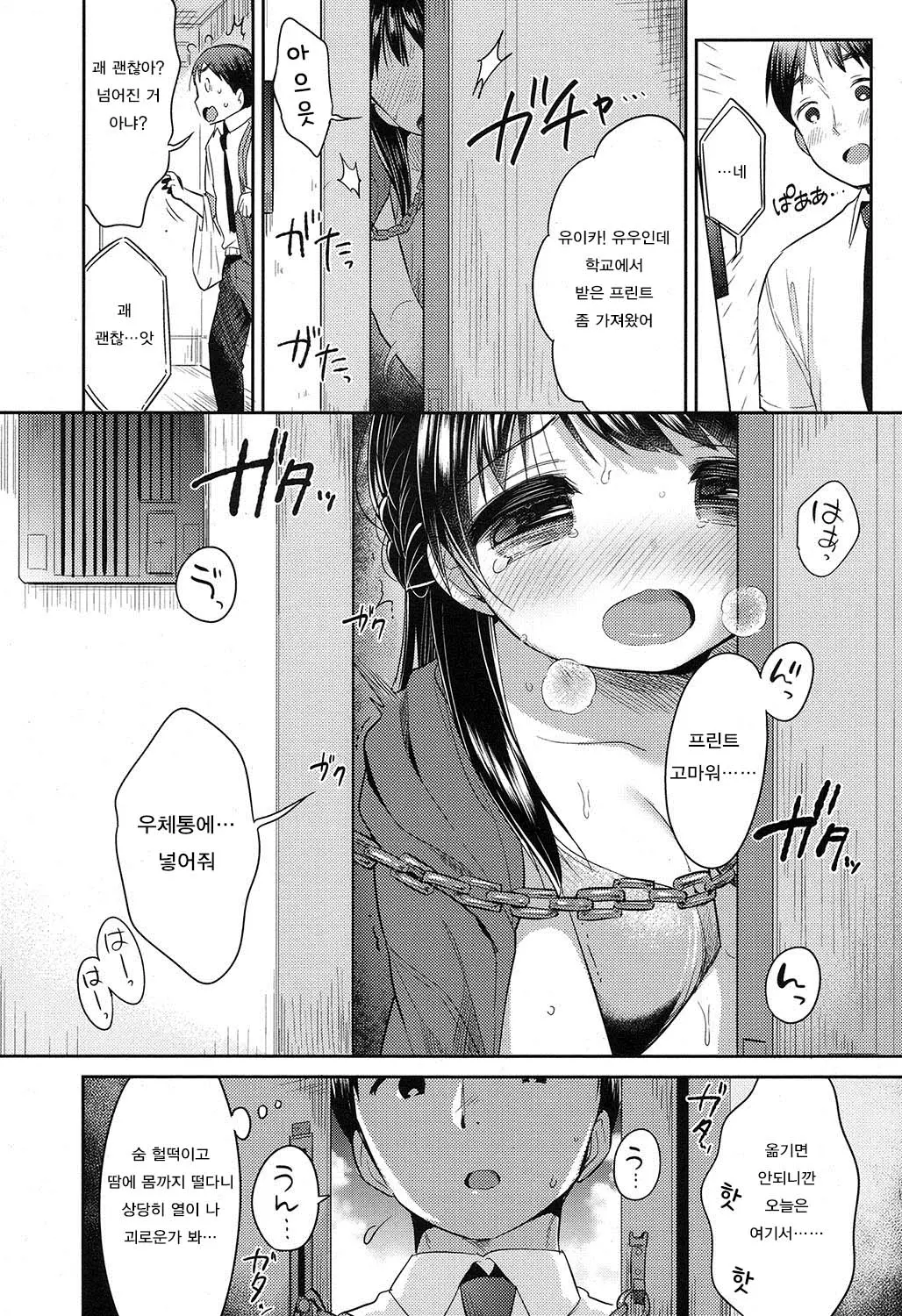 웹툰 이미지 17