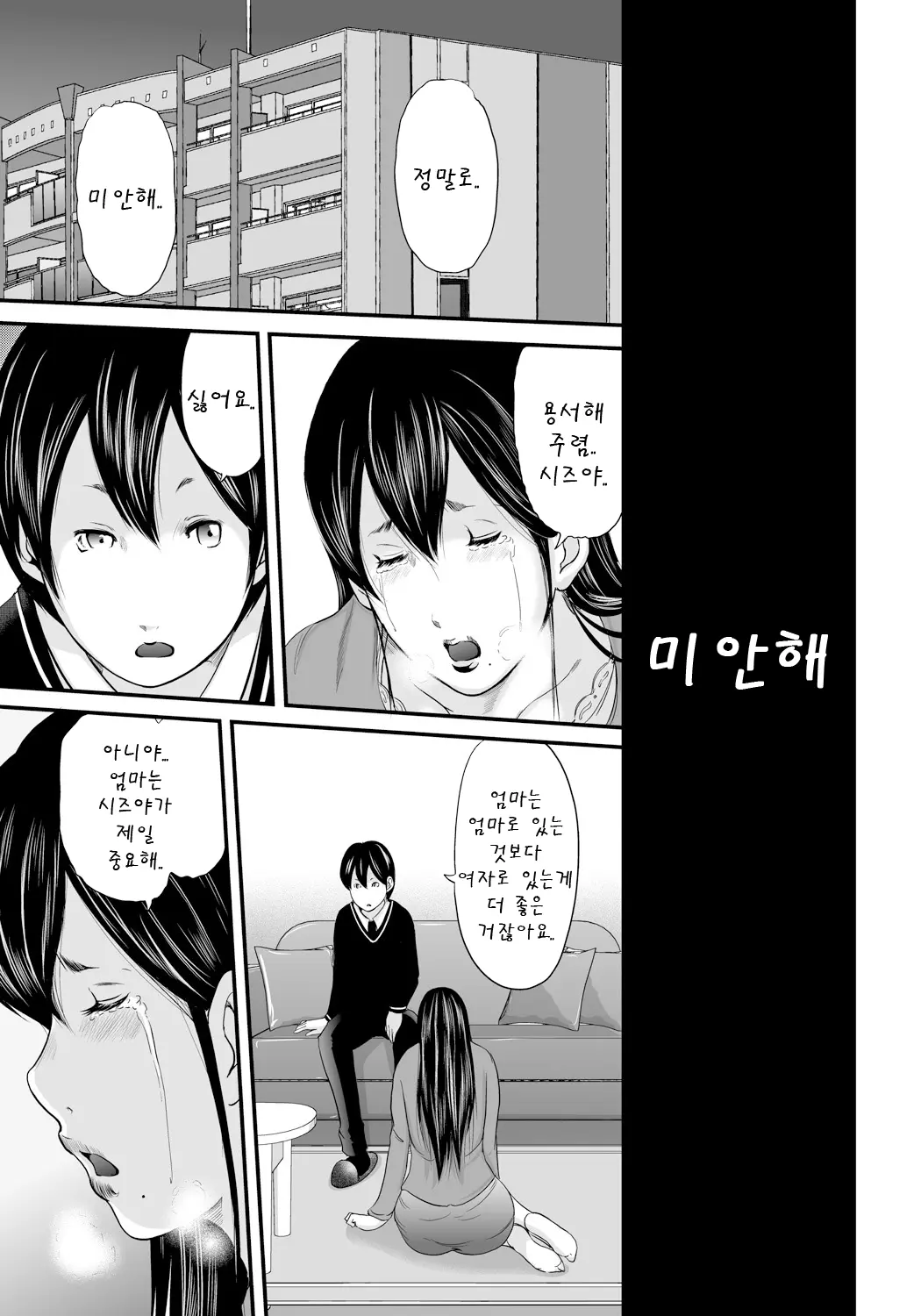 웹툰 이미지 98