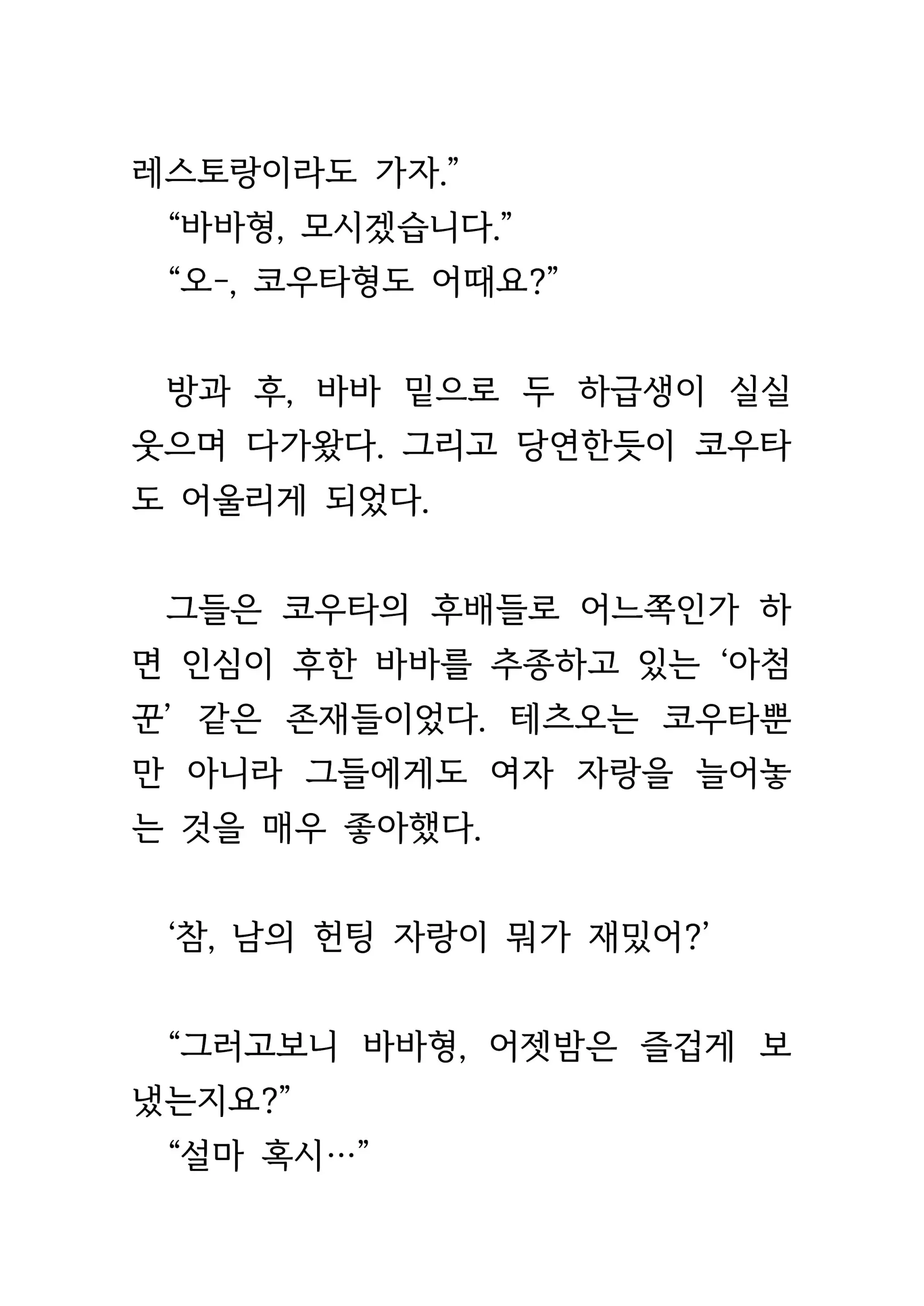 웹툰 이미지 28