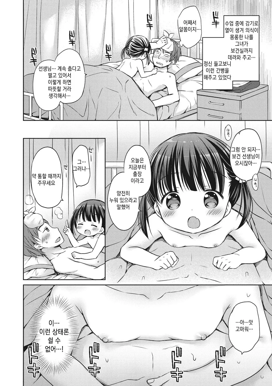 웹툰 이미지 68