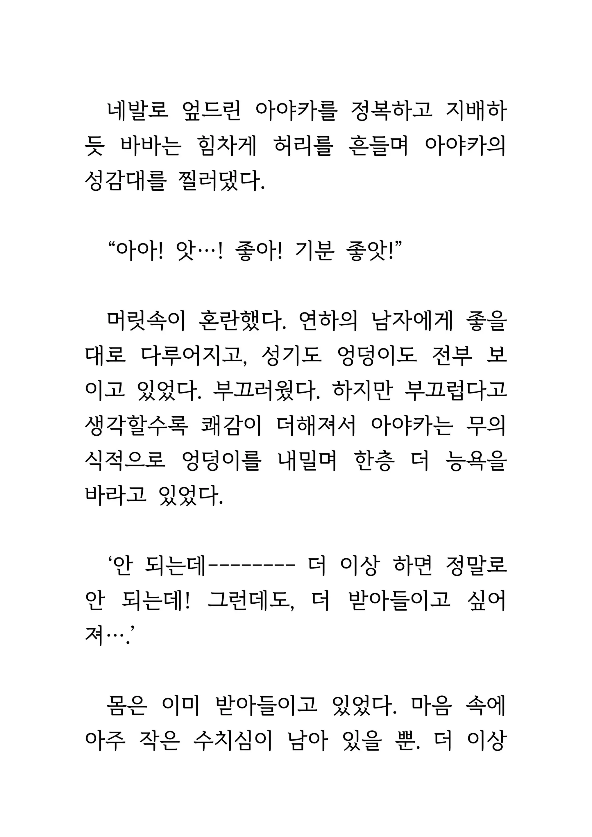 웹툰 이미지 461