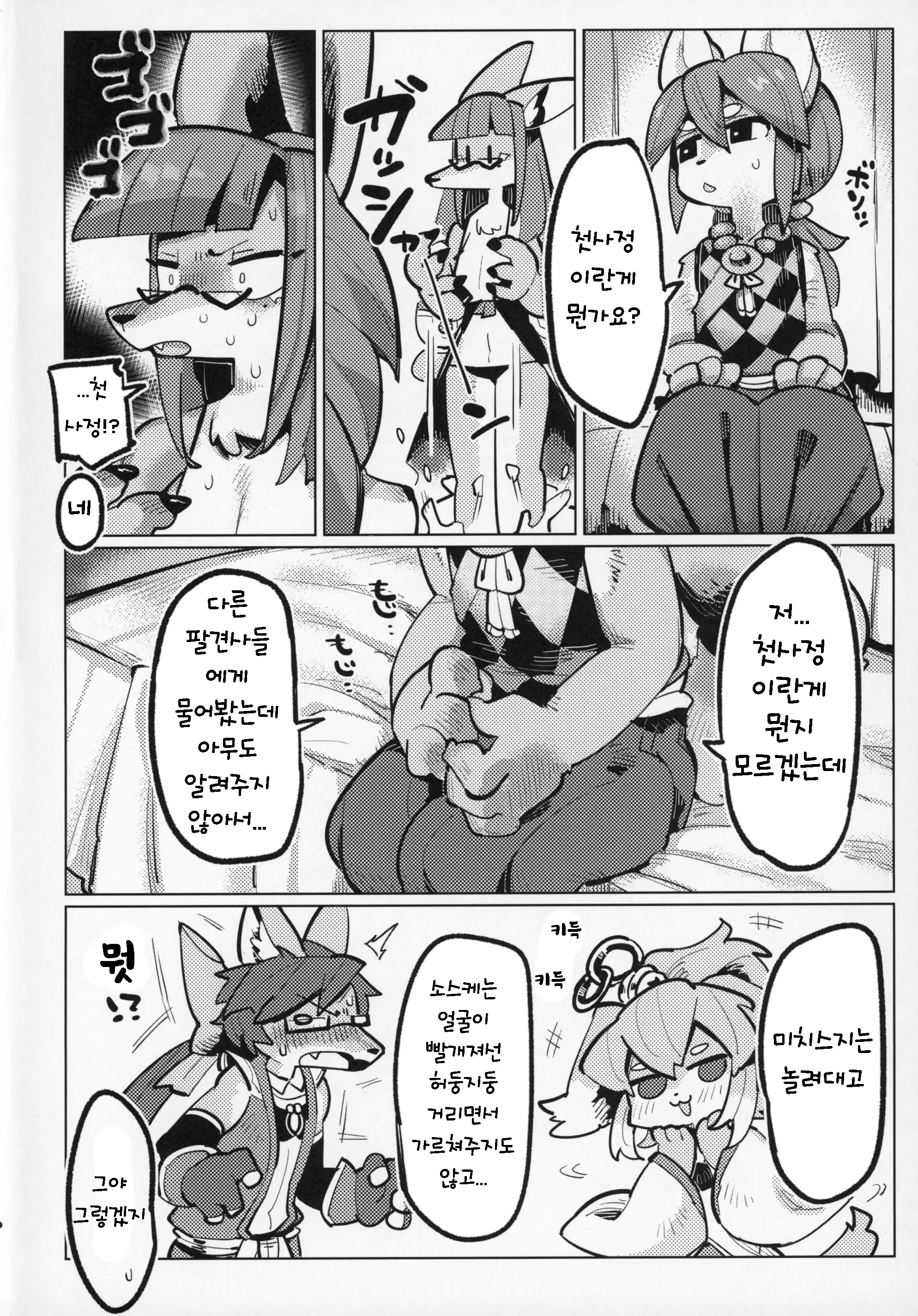 웹툰 이미지 4