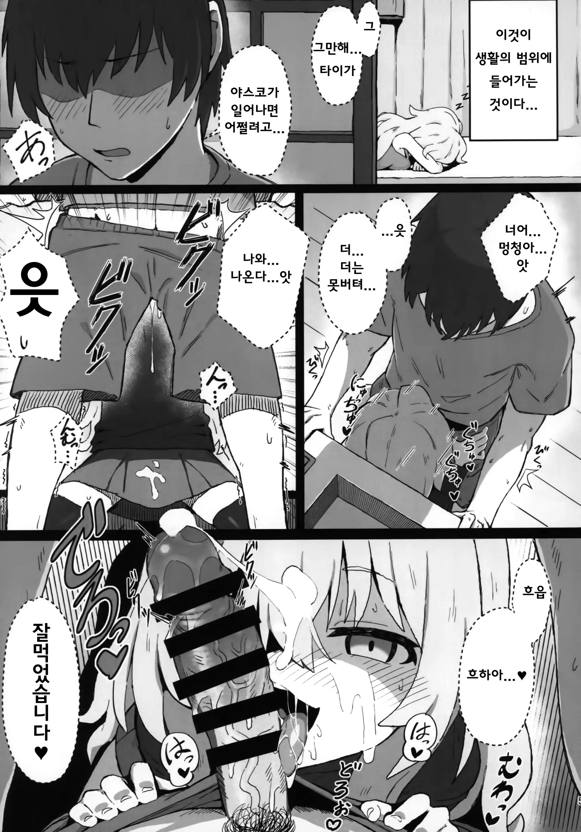 웹툰 이미지 4