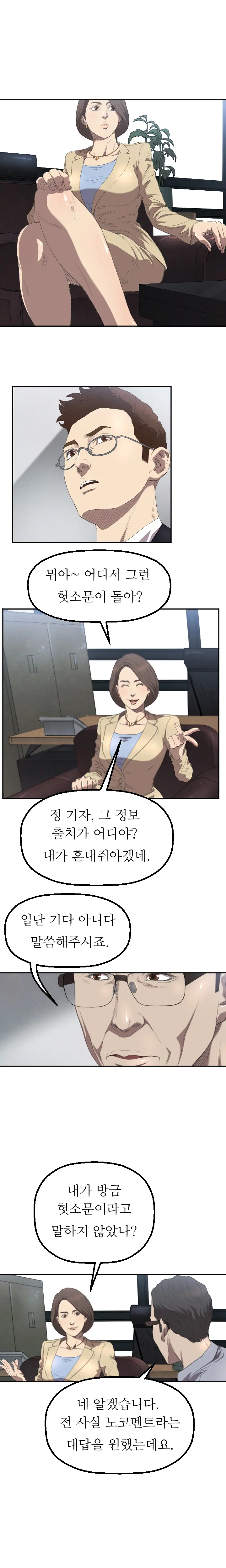 웹툰 이미지 48
