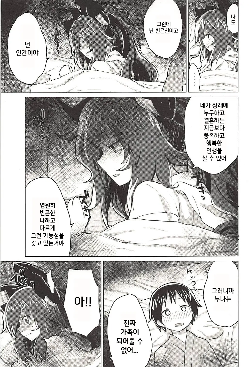 웹툰 이미지 13