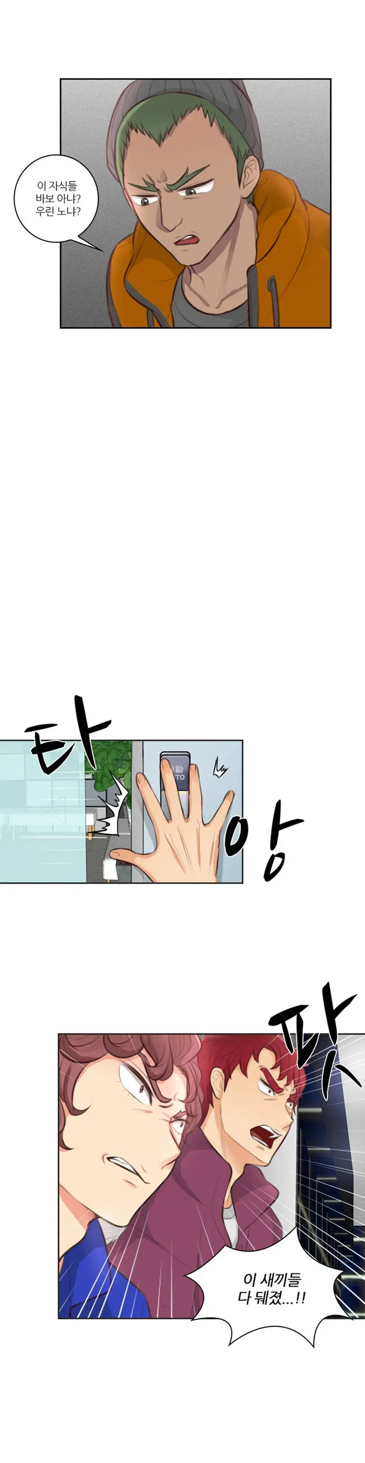 웹툰 이미지 223