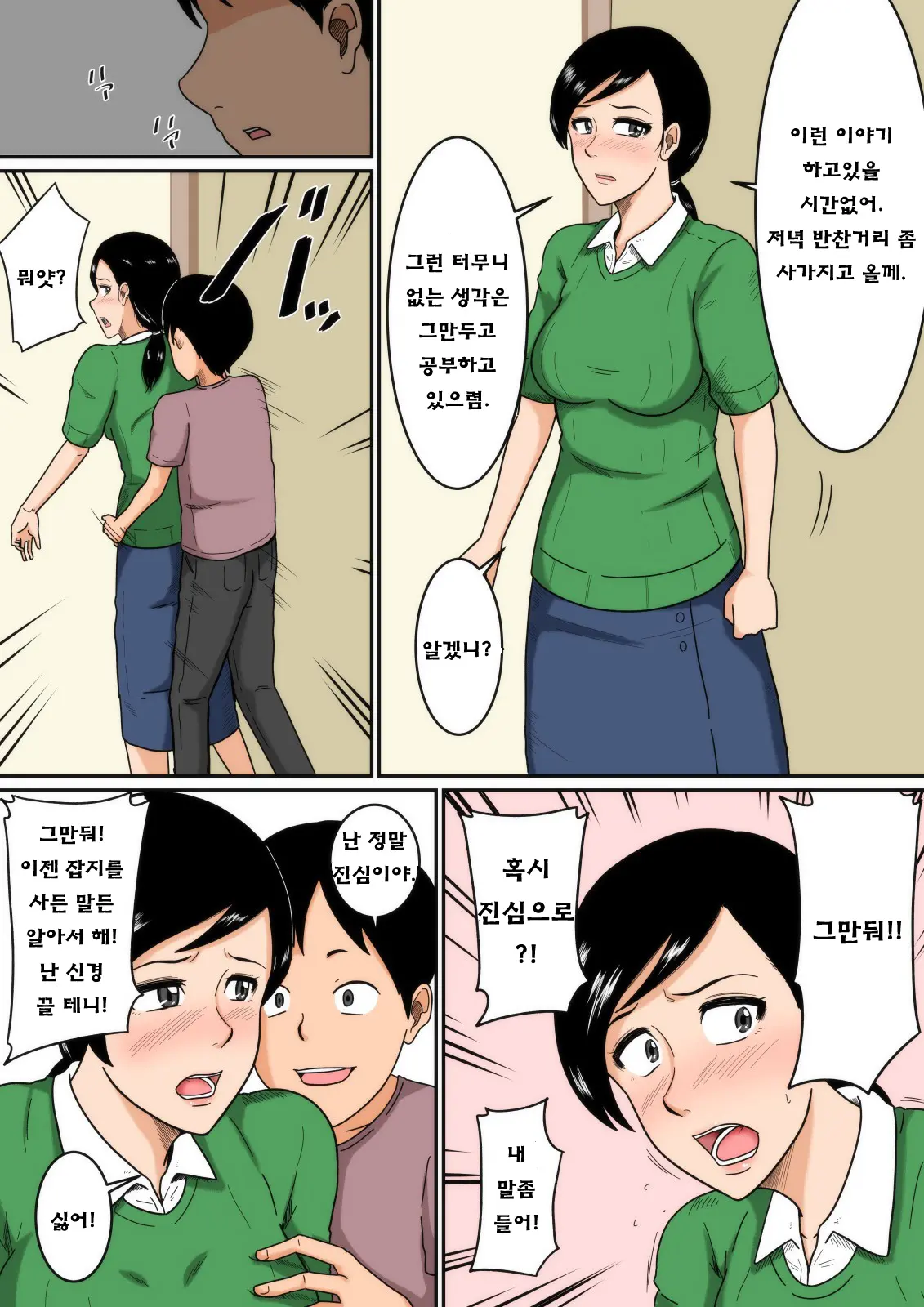 웹툰 이미지 4