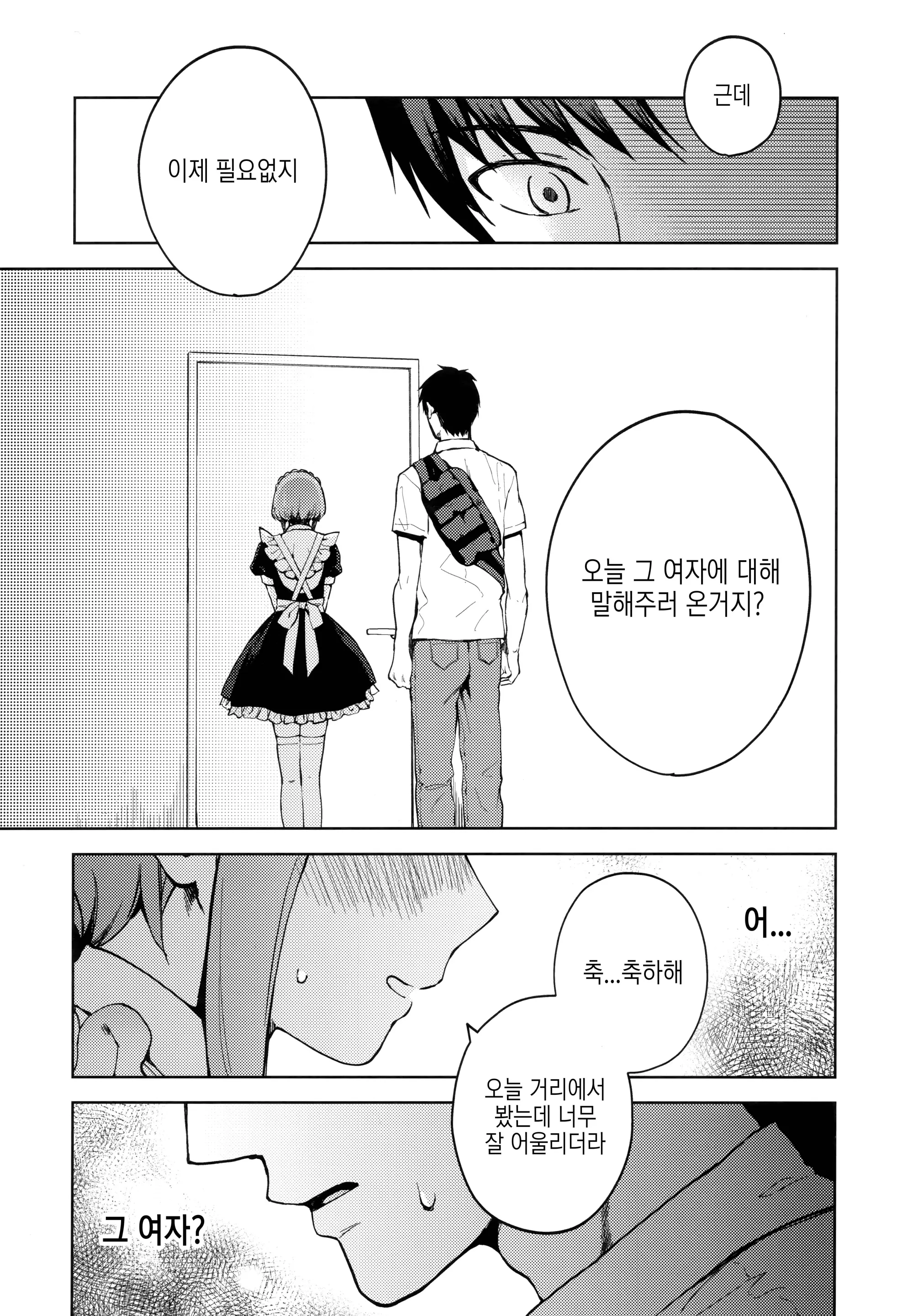 웹툰 이미지 51